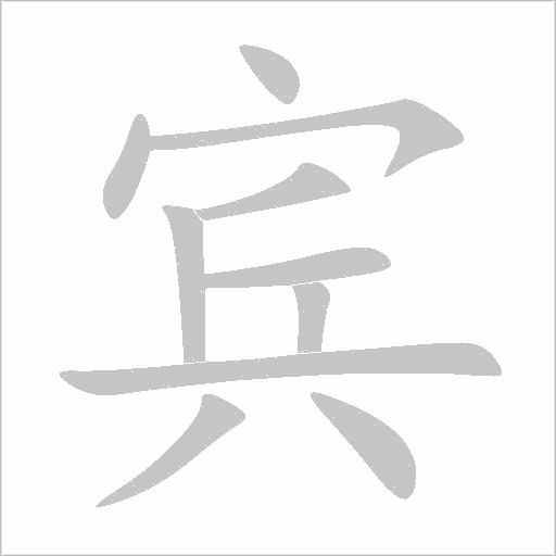 出