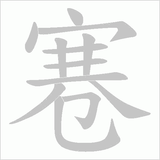 出