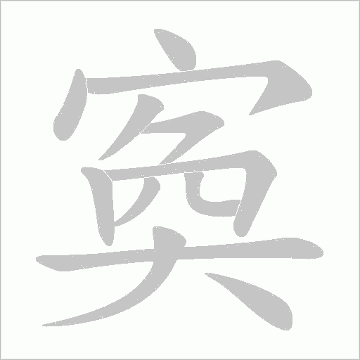 出