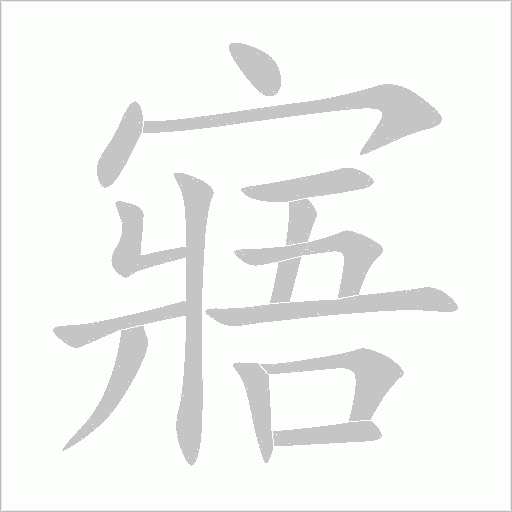 出