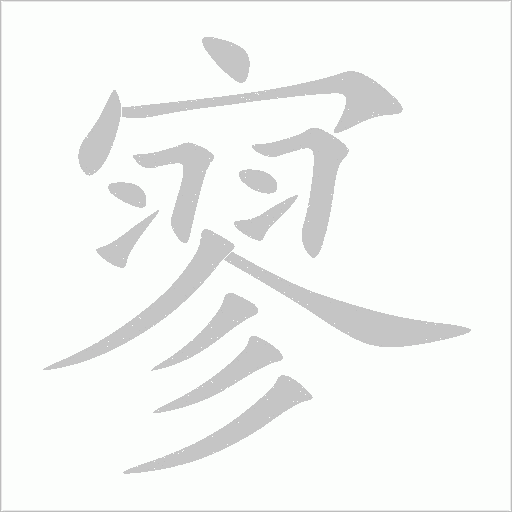 出