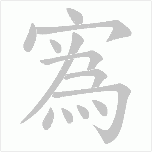 出