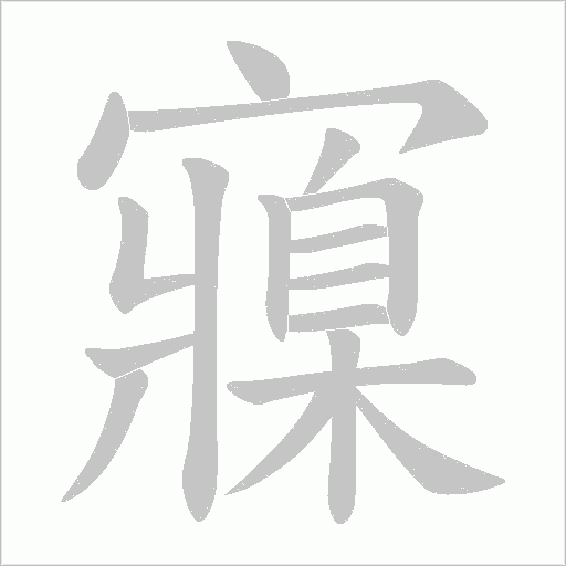 出
