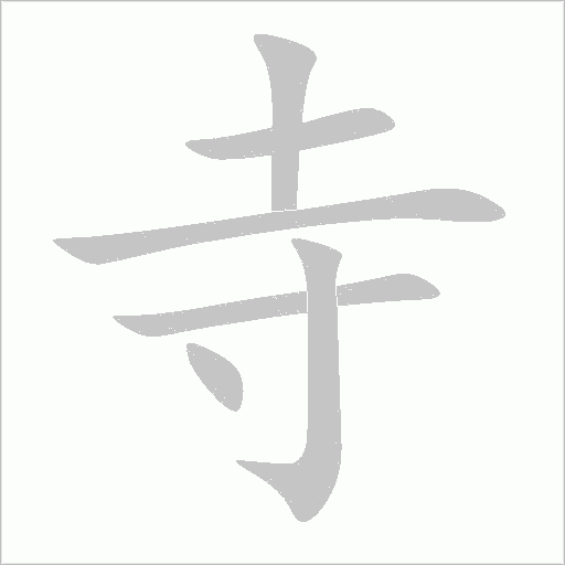 出