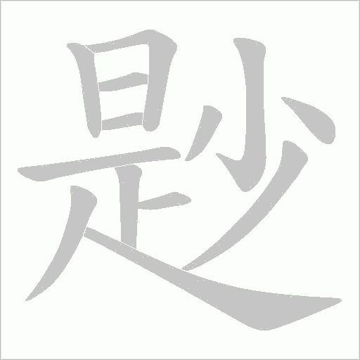 出