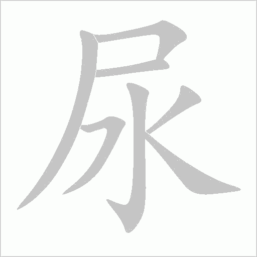 出