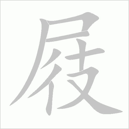 出