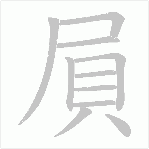 出