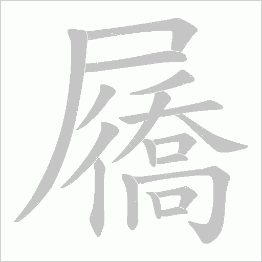 出