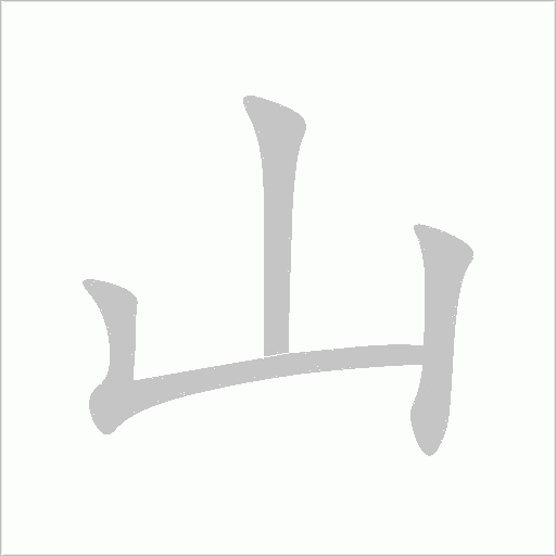 出