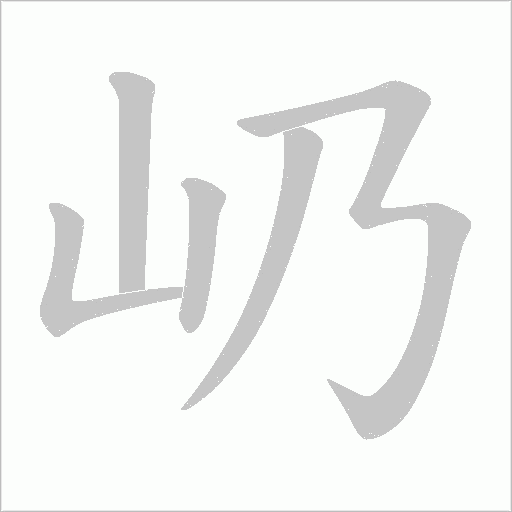 出