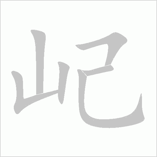 出