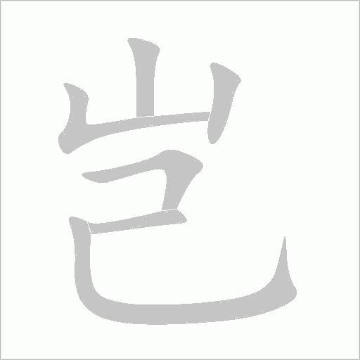 出