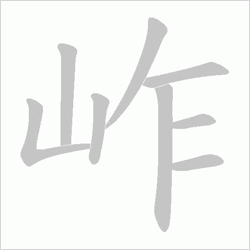 出