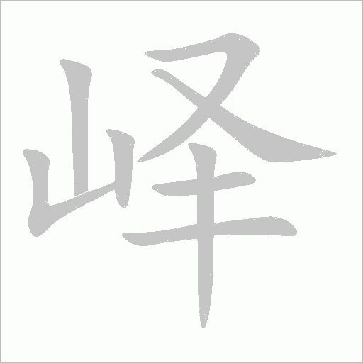 出