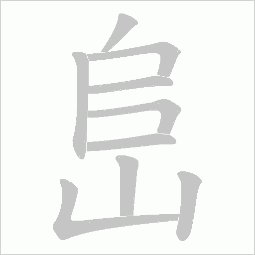 出
