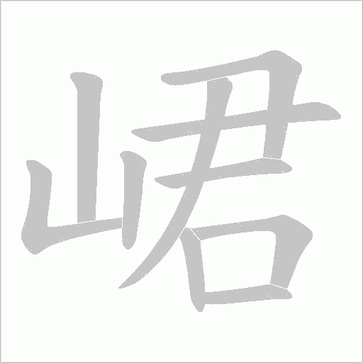 出