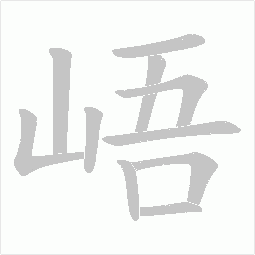 出