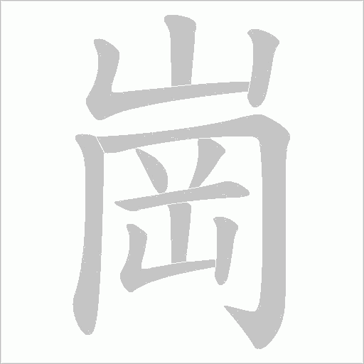 出