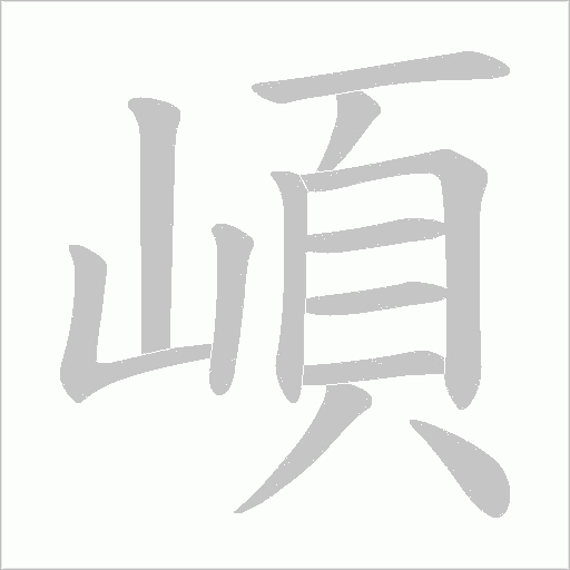 出