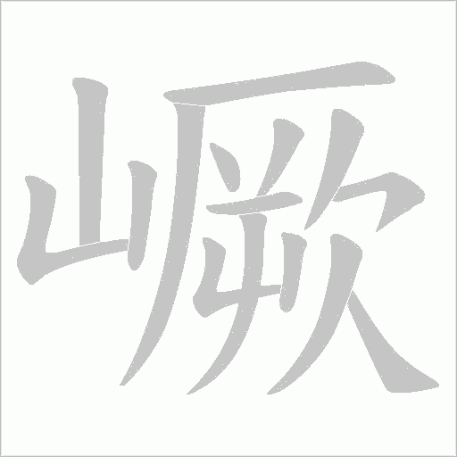 出