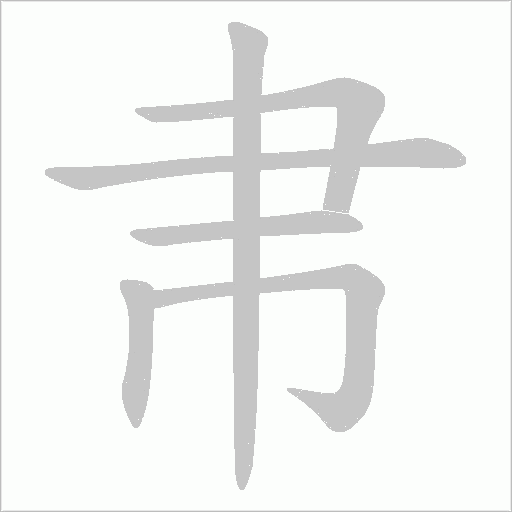 出