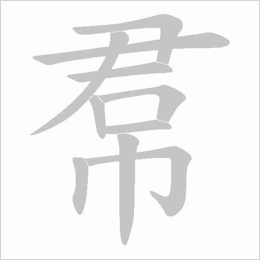 出