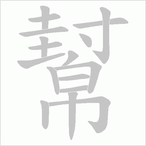 出
