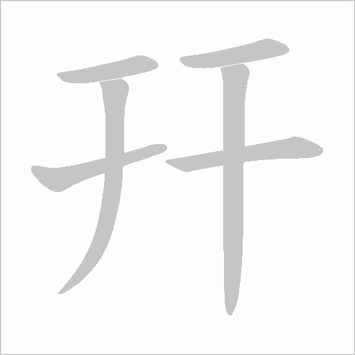 出