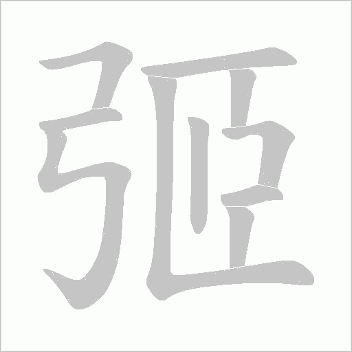 出