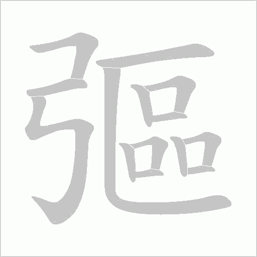 出