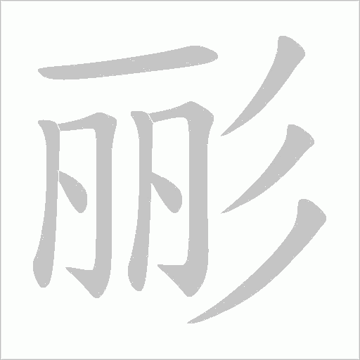 出
