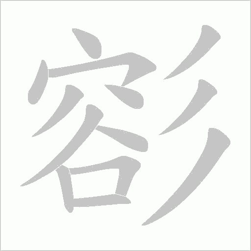 出