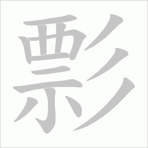 出