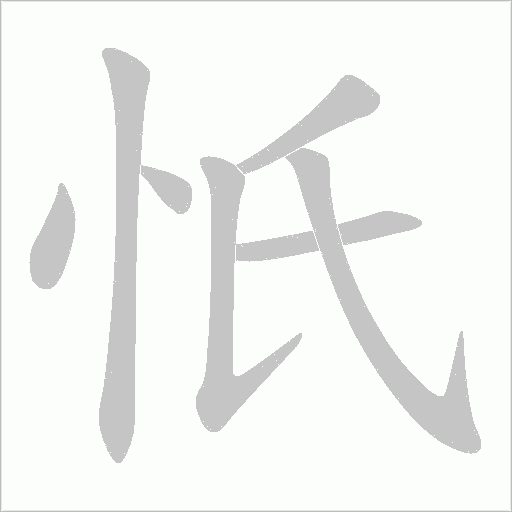 出