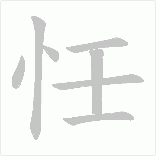 出