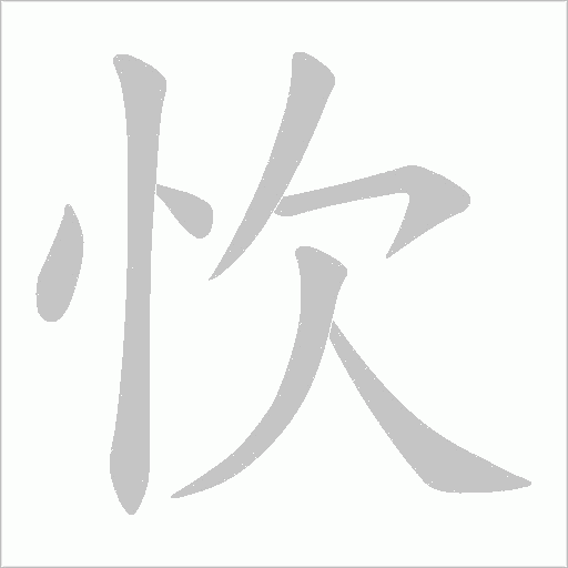 出