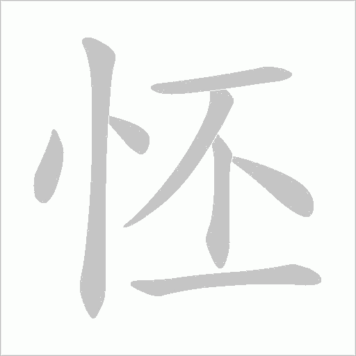 出