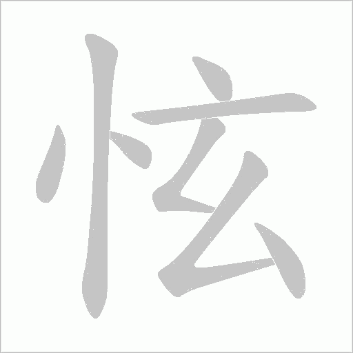 出