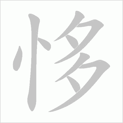 出