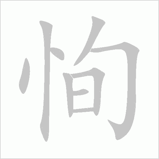 出