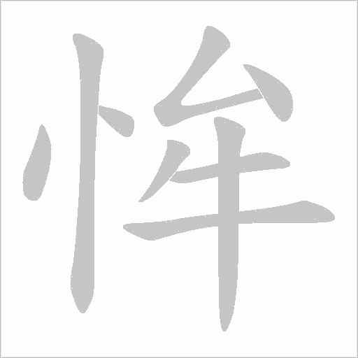 出