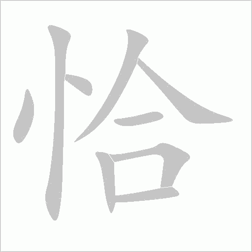 出