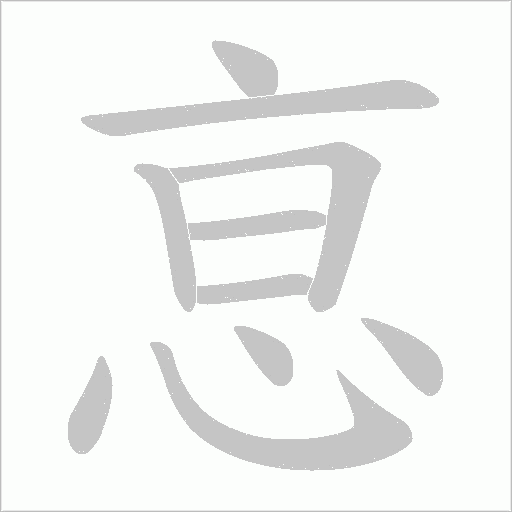 出