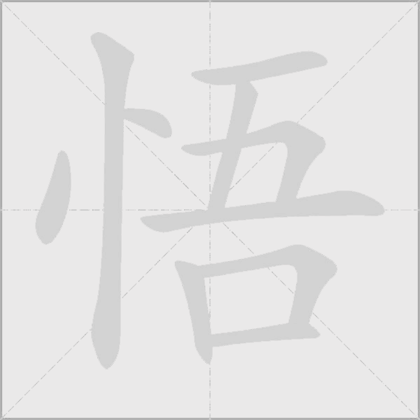 出