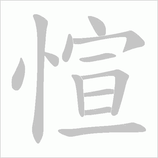 出