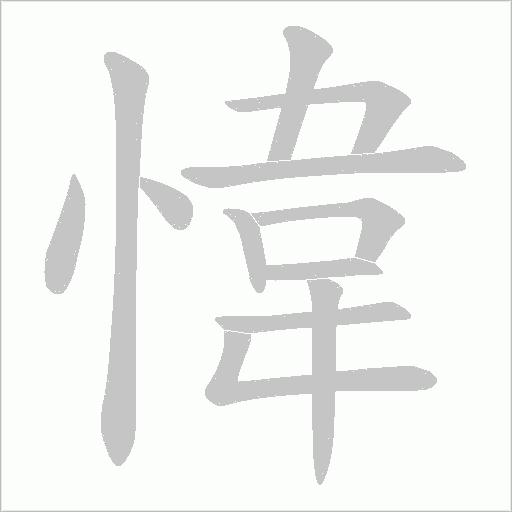 出