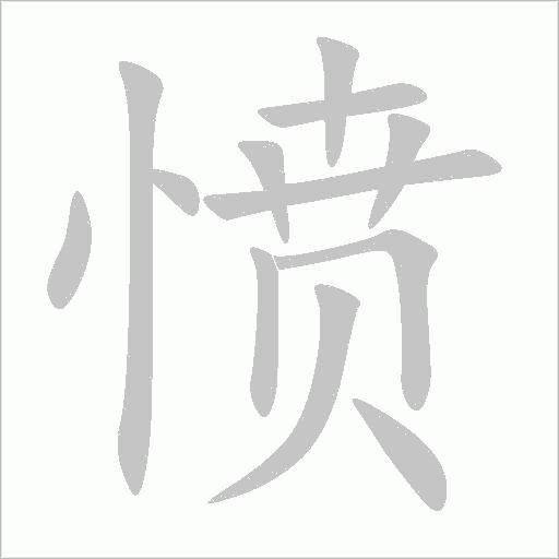 出