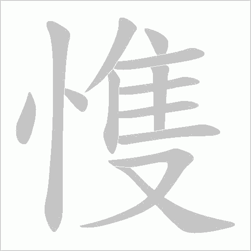 出