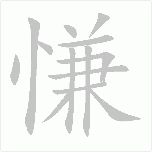 出